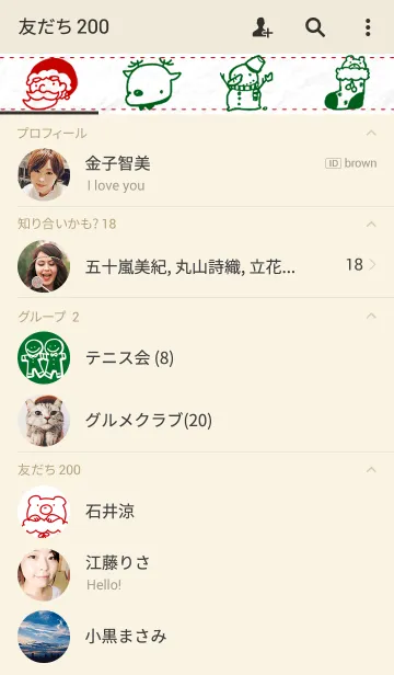 [LINE着せ替え] クリスマスイラストきせかえの画像2