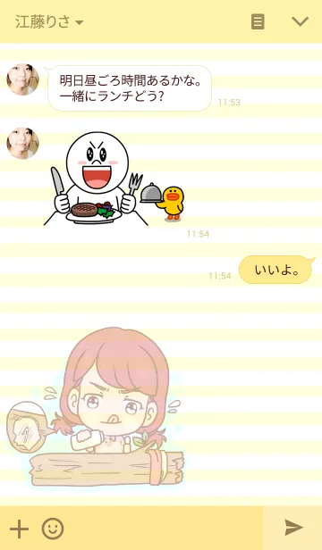 [LINE着せ替え] Pizza Lotteryの画像3