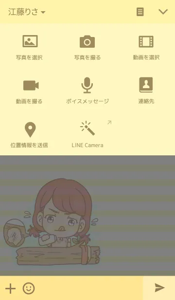 [LINE着せ替え] Pizza Lotteryの画像4