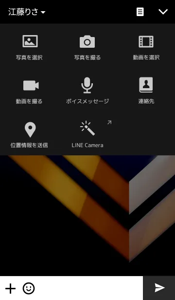 [LINE着せ替え] Force custom type Betaの画像4