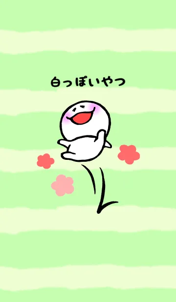 [LINE着せ替え] 白っぽいやつの画像1