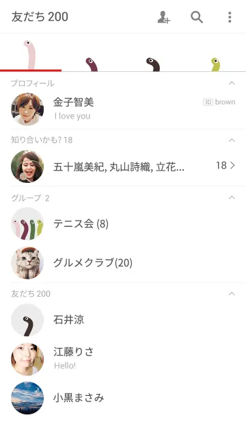 [LINE着せ替え] ちん・あなごの画像2