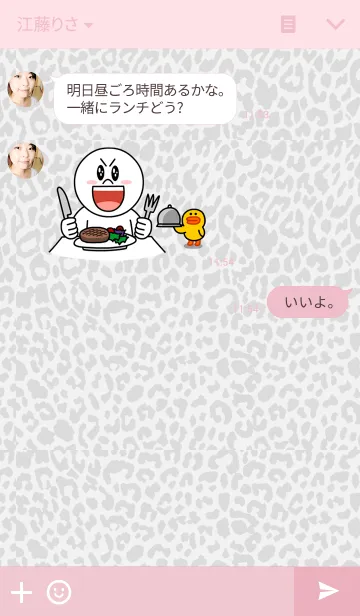 [LINE着せ替え] ヒョウ柄女子の画像3