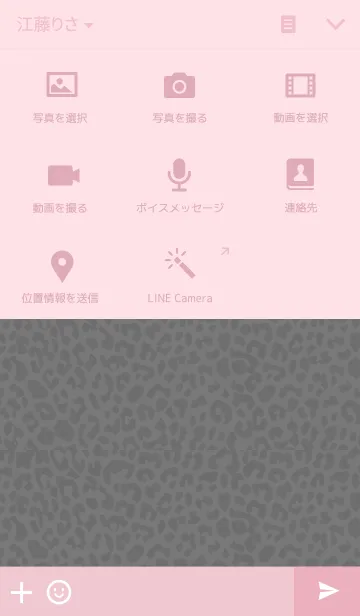 [LINE着せ替え] ヒョウ柄女子の画像4