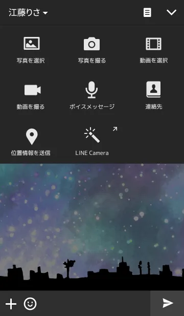 [LINE着せ替え] Star drops 2の画像4