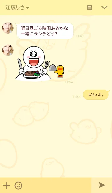 [LINE着せ替え] オレのたまごの画像3