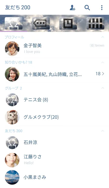[LINE着せ替え] SKY-空.ver1.2の画像2