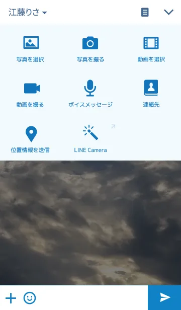 [LINE着せ替え] SKY-空.ver1.2の画像4
