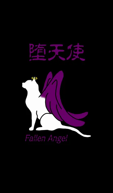 堕天使の着せ替えメイン画像
