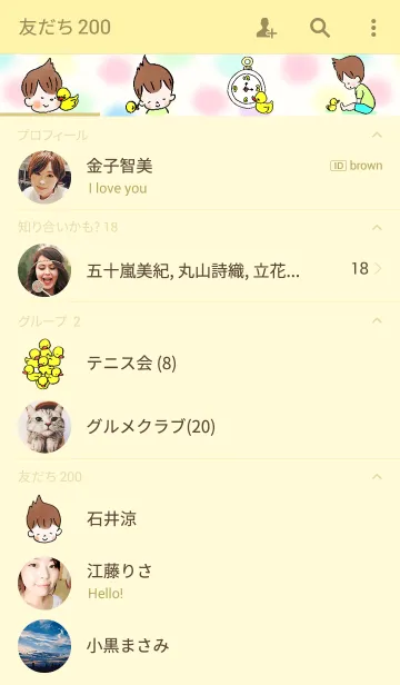 [LINE着せ替え] ベビーとあひるのオモチャの画像2