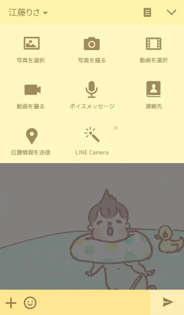 [LINE着せ替え] ベビーとあひるのオモチャの画像4