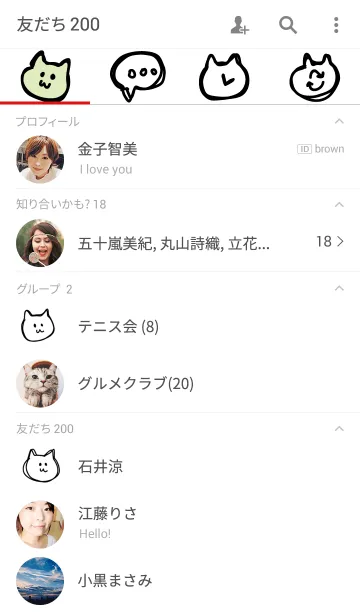 [LINE着せ替え] ねこキャットの画像2