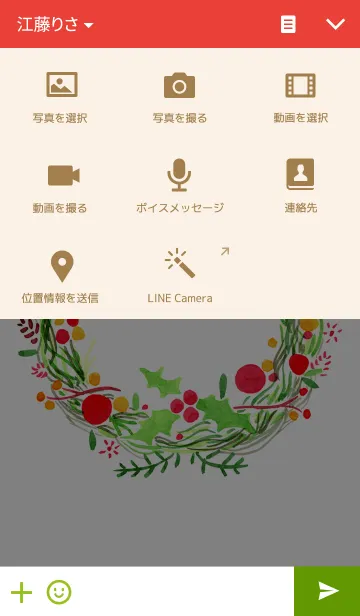 [LINE着せ替え] christmas wreath_02の画像4
