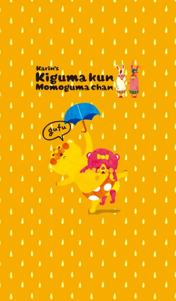 karinのきぐまくん.2ももぐまちゃん参上！のLINE着せ替え