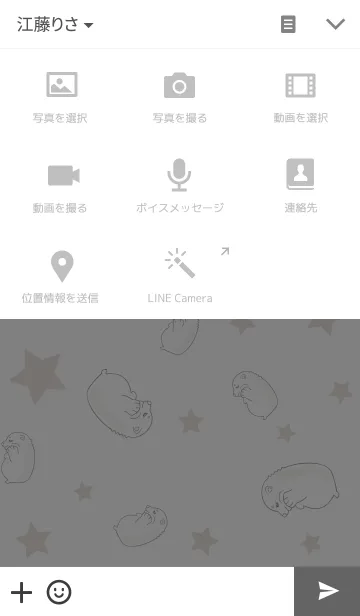 [LINE着せ替え] 白い子の画像4