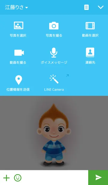 [LINE着せ替え] Bule boyの画像4