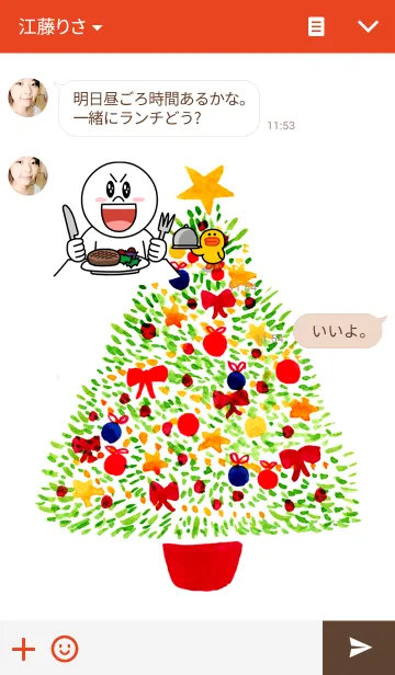 [LINE着せ替え] christmas tree_02の画像3