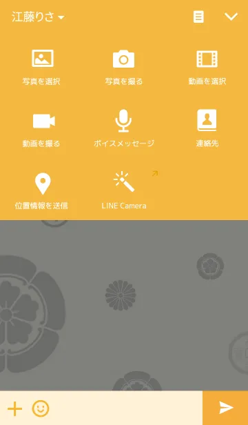 [LINE着せ替え] 家紋シリーズ-1-の画像4