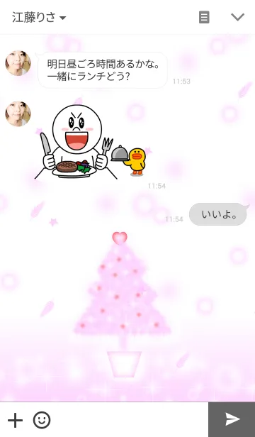 [LINE着せ替え] Candy treeの画像3