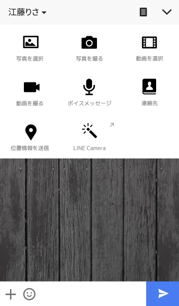 [LINE着せ替え] WOOD.ver1.2の画像4