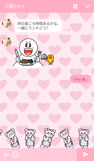 [LINE着せ替え] くま嬢さんの画像3