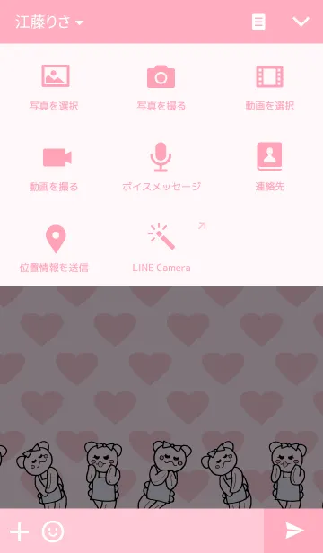 [LINE着せ替え] くま嬢さんの画像4