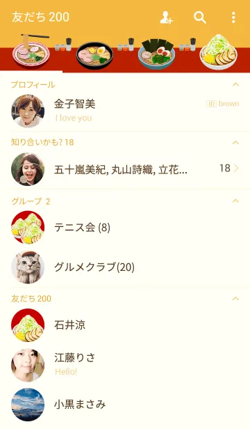 [LINE着せ替え] ラーメンが好きすぎて。の画像2