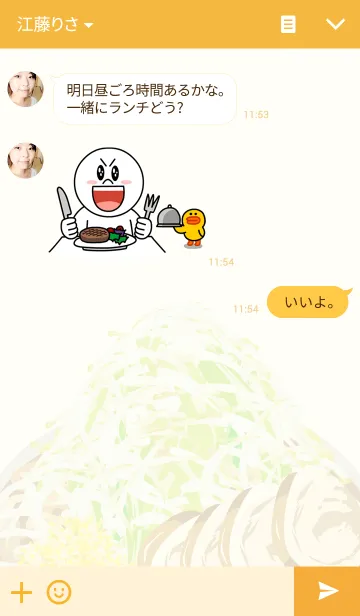 [LINE着せ替え] ラーメンが好きすぎて。の画像3
