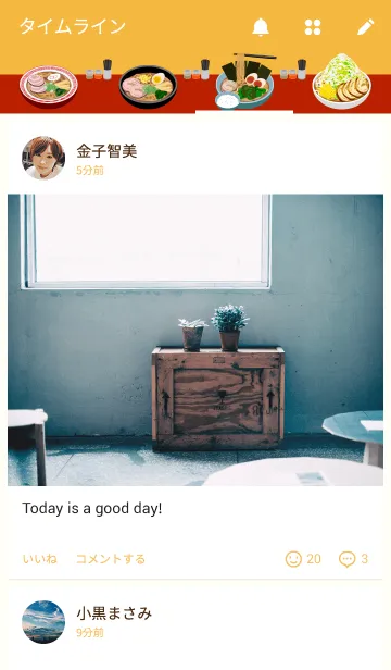 [LINE着せ替え] ラーメンが好きすぎて。の画像4