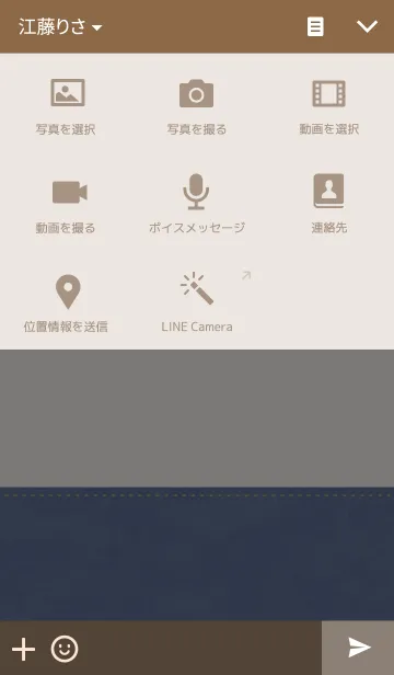 [LINE着せ替え] This is Denimの画像4