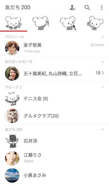 [LINE着せ替え] ねずみ先輩の画像2