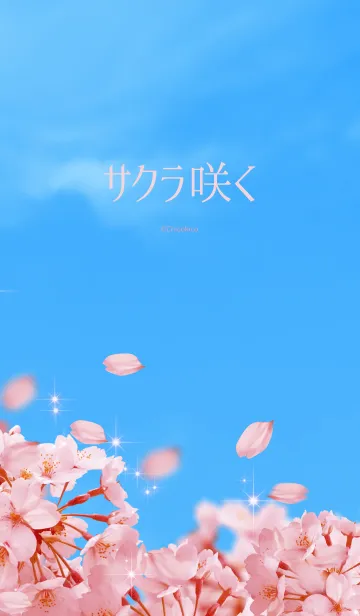 サクラ咲く -青空-の着せ替えメイン画像
