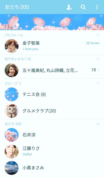 [LINE着せ替え] サクラ咲く -青空-の画像2