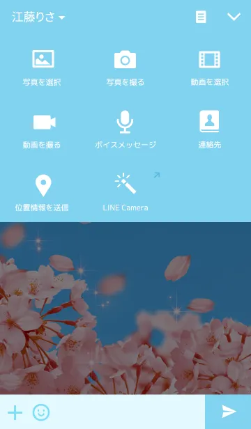 [LINE着せ替え] サクラ咲く -青空-の画像4