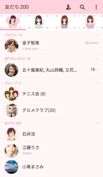 [LINE着せ替え] 愛の日常（着せ替え）の画像2