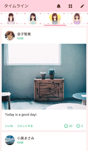 [LINE着せ替え] 愛の日常（着せ替え）の画像4