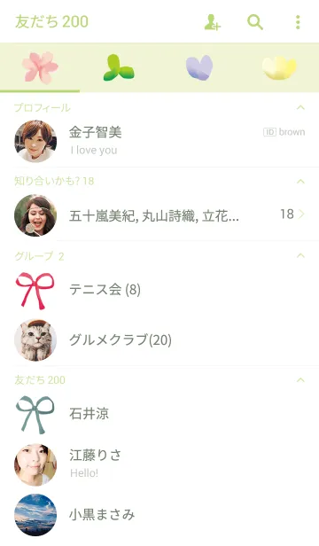 [LINE着せ替え] Natural Style_Greenの画像2