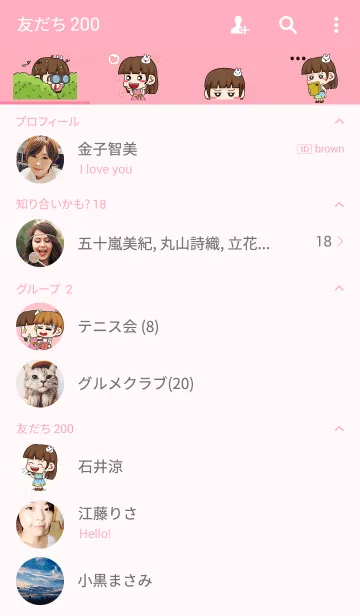 [LINE着せ替え] Office chit chatの画像2