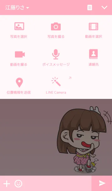 [LINE着せ替え] Office chit chatの画像4