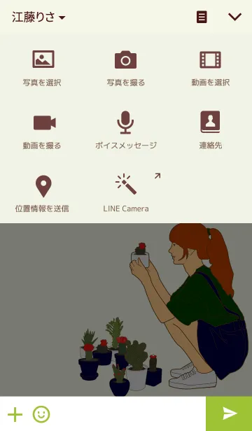 [LINE着せ替え] Willow: Green Girlの画像4