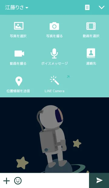 [LINE着せ替え] View of Outer Spaceの画像4