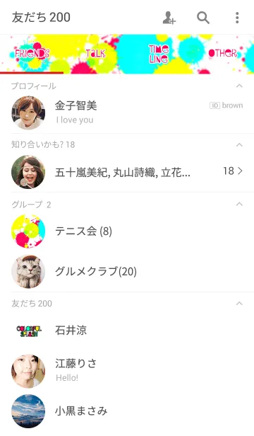 [LINE着せ替え] ポップ カラフル スプラッシュの画像2