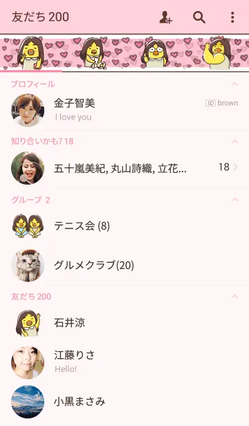 [LINE着せ替え] love love with Kateawの画像2