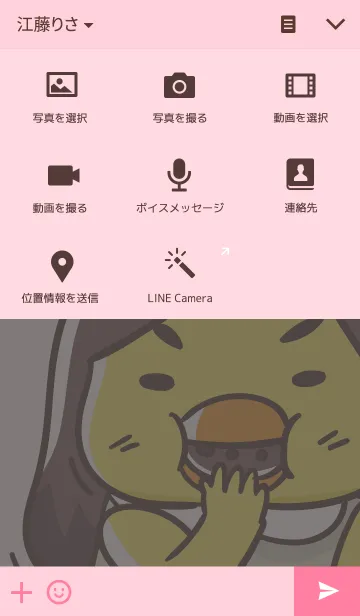 [LINE着せ替え] love love with Kateawの画像4