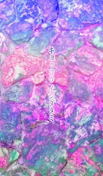 極光石畳の着せ替えメイン画像
