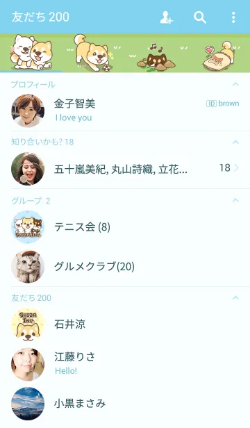 [LINE着せ替え] Shiba Inu collection！の画像2