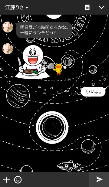 [LINE着せ替え] Solar System of Universeの画像3