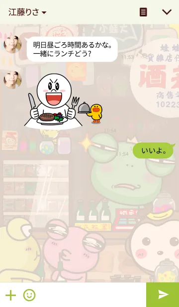 [LINE着せ替え] Wawaking Nostalgia storeの画像3