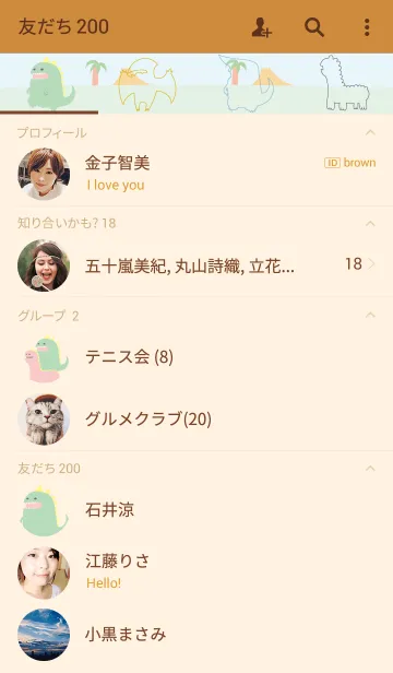 [LINE着せ替え] パステルかいじゅうの画像2