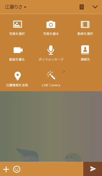 [LINE着せ替え] パステルかいじゅうの画像4